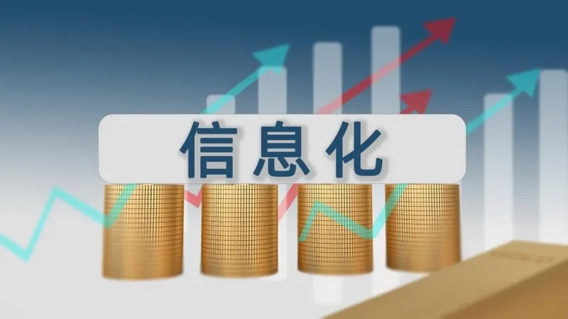 项目管理信息化项目交付为什么越来越难?-中小企实战运营与营销工作室