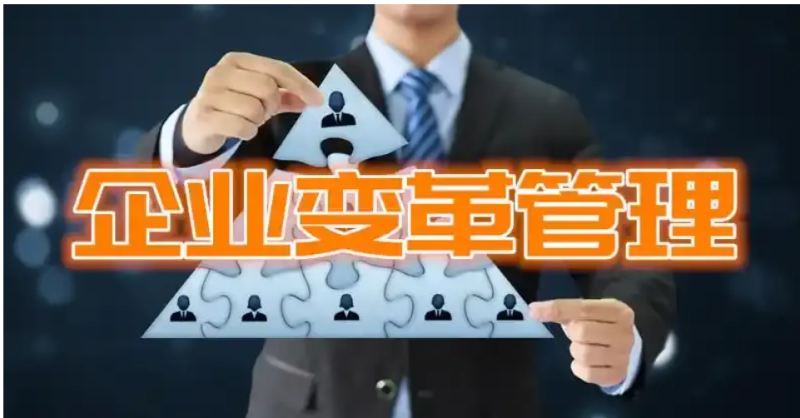 为了应对成长期的管理变革挑战,企业可以采取哪些措施?-中小企实战运营与营销工作室