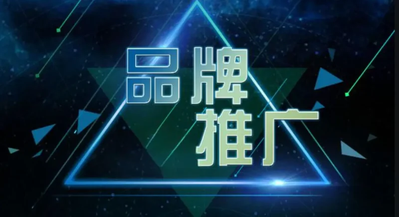 分析一些品牌推广的失败案例-中小企实战运营与营销工作室