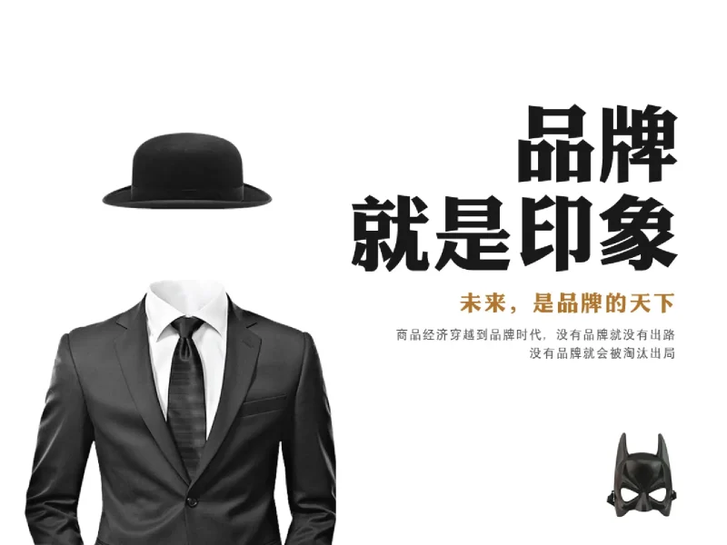 从大品牌营销中取经：开启成功之门的秘诀-中小企实战运营与营销工作室