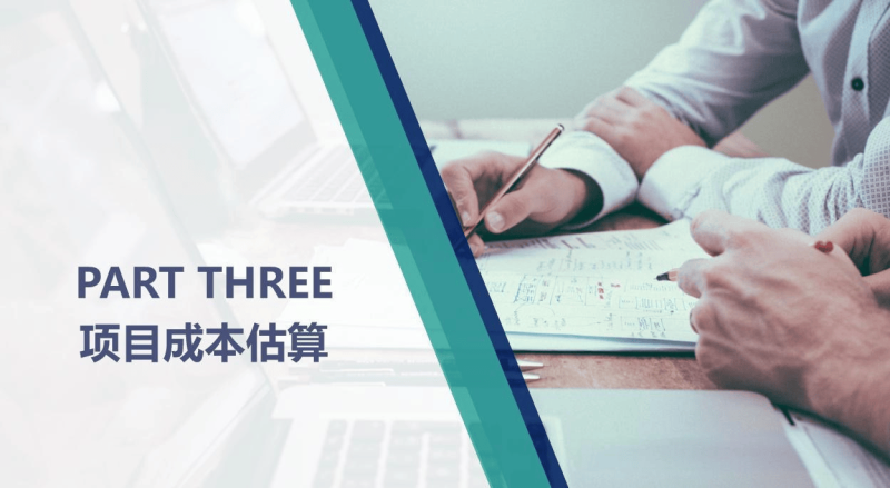 项目管理者的预算秘籍：精打细算，掌控全局-中小企实战运营与营销工作室