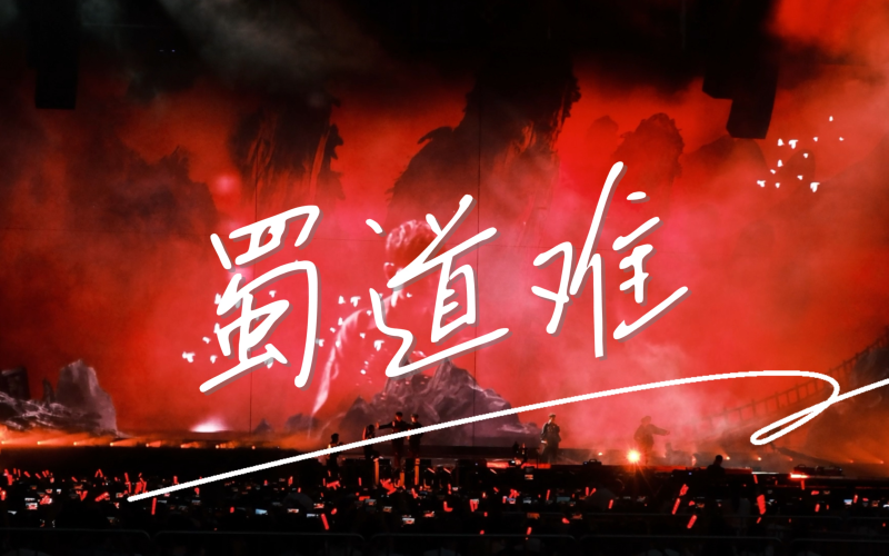 商业运营之 “蜀道难”-中小企实战运营与营销工作室