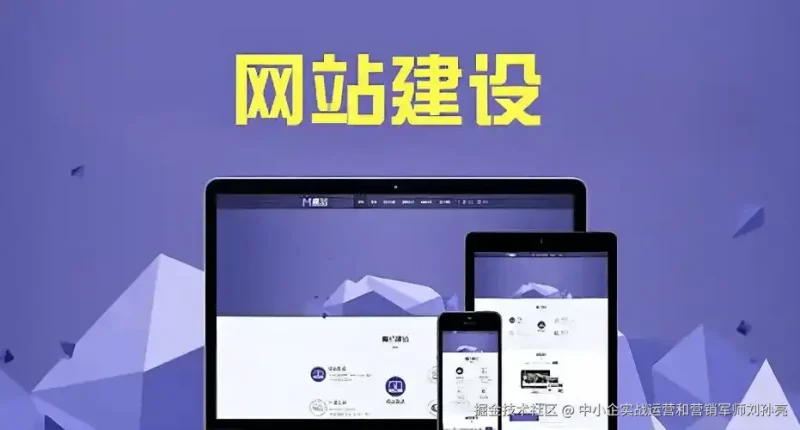 打造品牌企业网站的秘籍-中小企实战运营与营销工作室