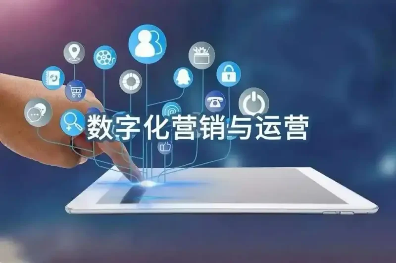 数字化转型:企业营销的新引擎-中小企实战运营与营销工作室