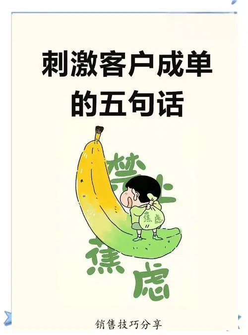 一句话的魔力：点燃客户兴趣的关键-中小企实战运营与营销工作室