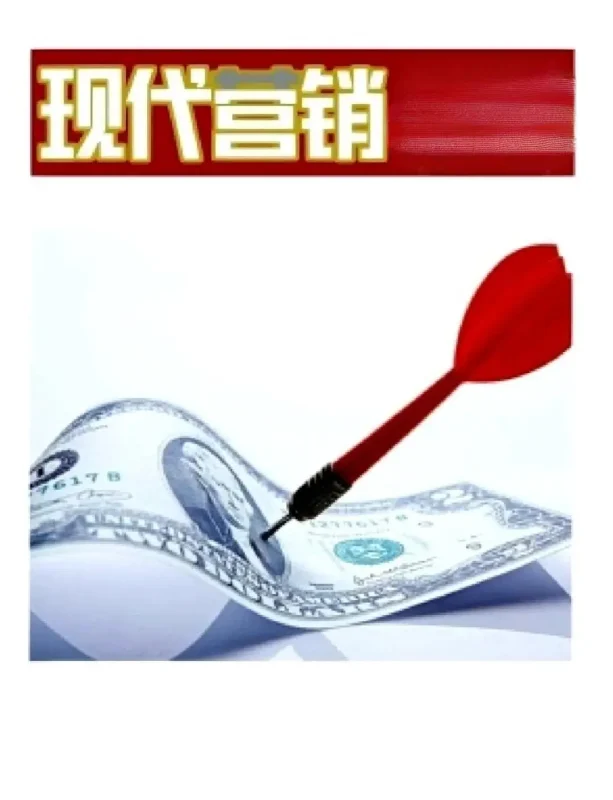 现代营销:洞察重点,引领潮流-中小企实战运营与营销工作室