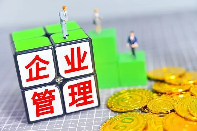 企业管理到底应该管什么？-中小企实战运营与营销工作室