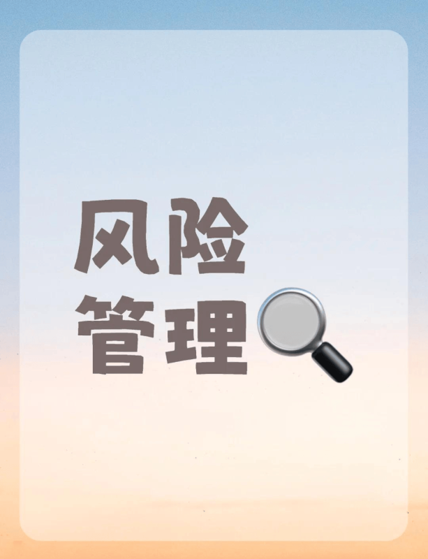 如何面对企业经营管理中的风险？-中小企实战运营与营销工作室